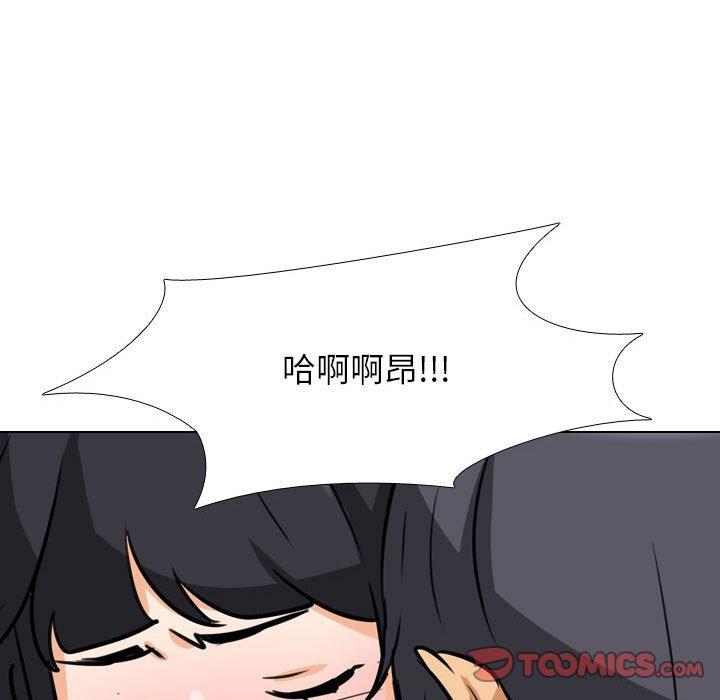 同事換換愛 第 109 話 第98页
