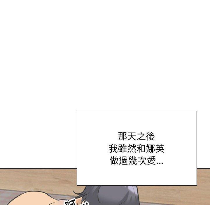 同事換換愛 第 109 話 第113页