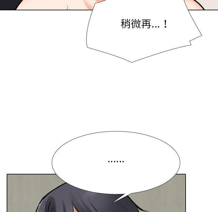 同事換換愛 第 110 話 第28页