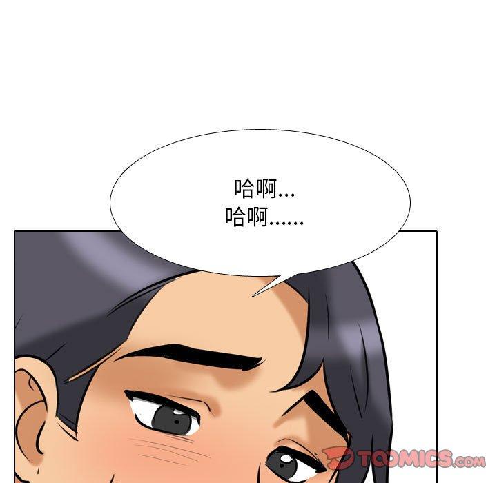 同事換換愛 第 110 話 第69页