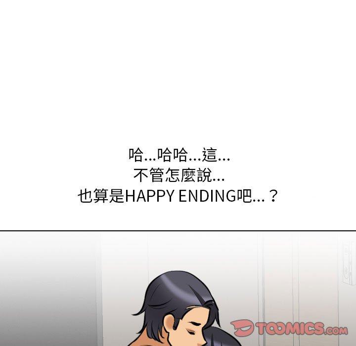 同事換換愛 第 110 話 第99页
