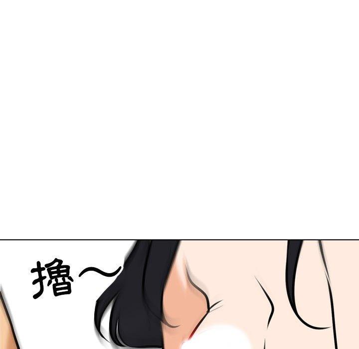 同事換換愛 第 110 話 第65页