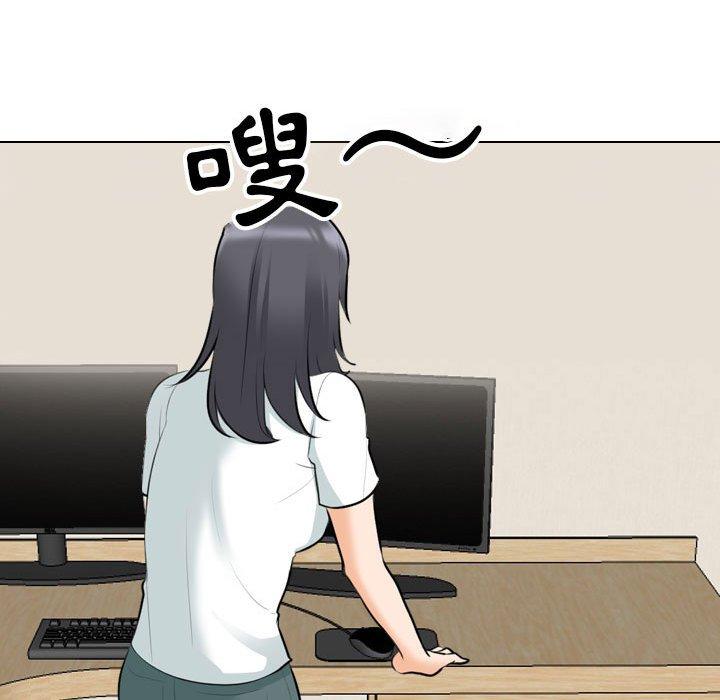 同事換換愛 第 111 話 第89页