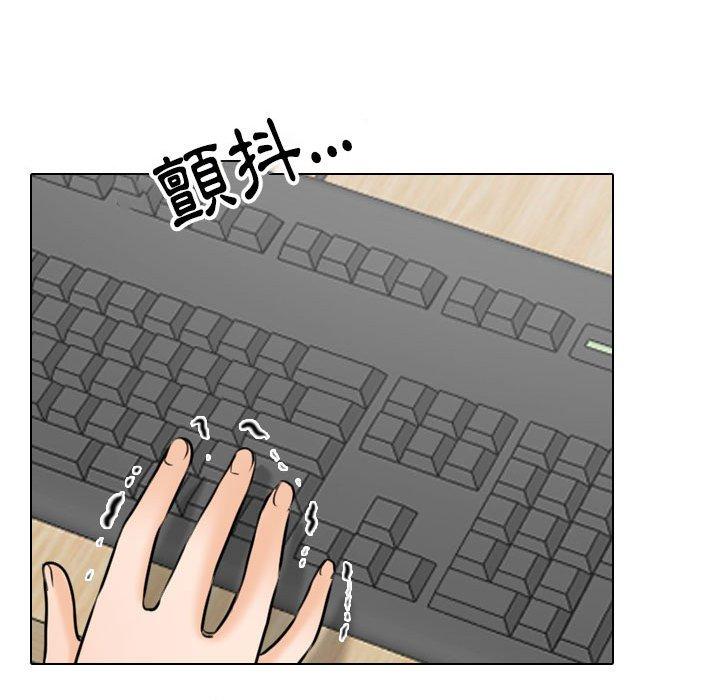 同事換換愛 第 111 話 第103页