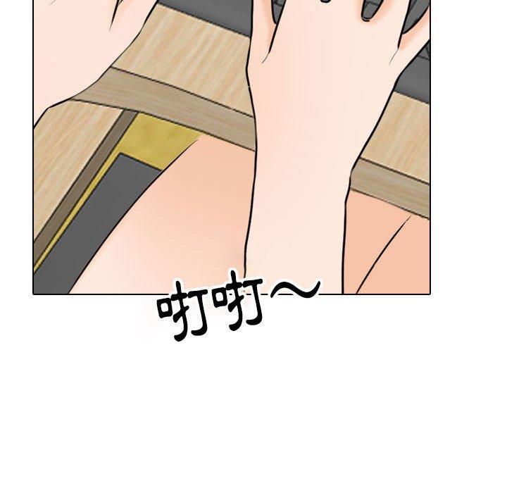 同事換換愛 第 111 話 第99页