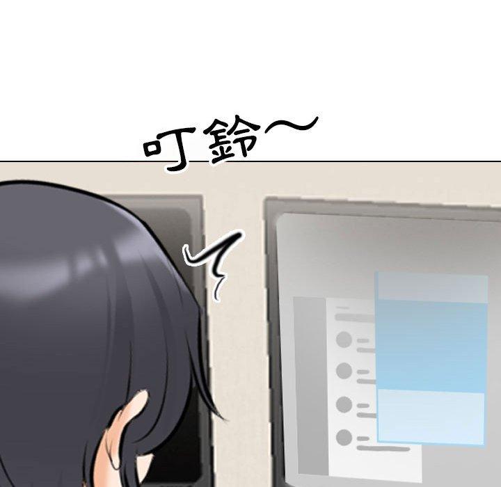 同事換換愛 第 111 話 第105页