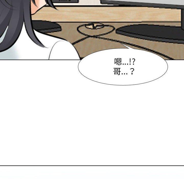 同事換換愛 第 111 話 第106页
