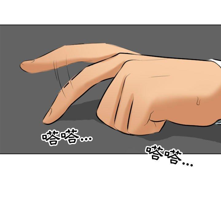 同事換換愛 第 111 話 第19页