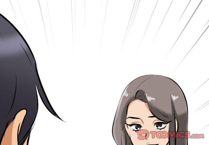 同事換換愛 第 111 話 第2页