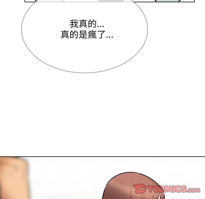 同事換換愛 第 111 話 第32页