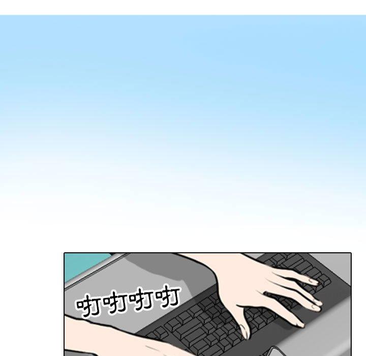 同事換換愛 第 111 話 第37页