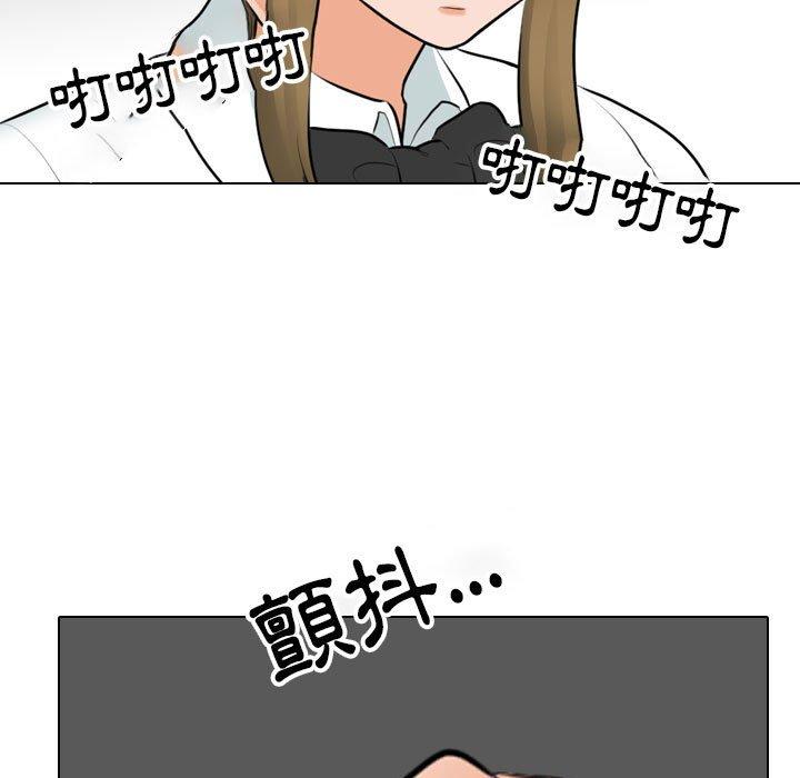 同事換換愛 第 111 話 第49页