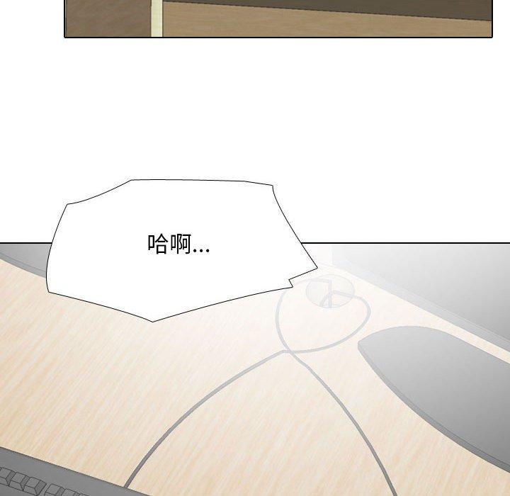 同事換換愛 第 111 話 第59页