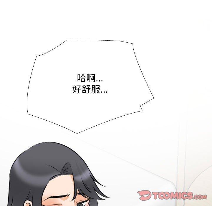 同事換換愛 第 111 話 第62页