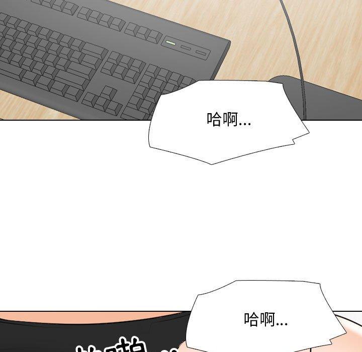 同事換換愛 第 111 話 第60页