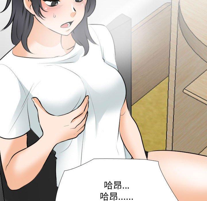 同事換換愛 第 111 話 第63页