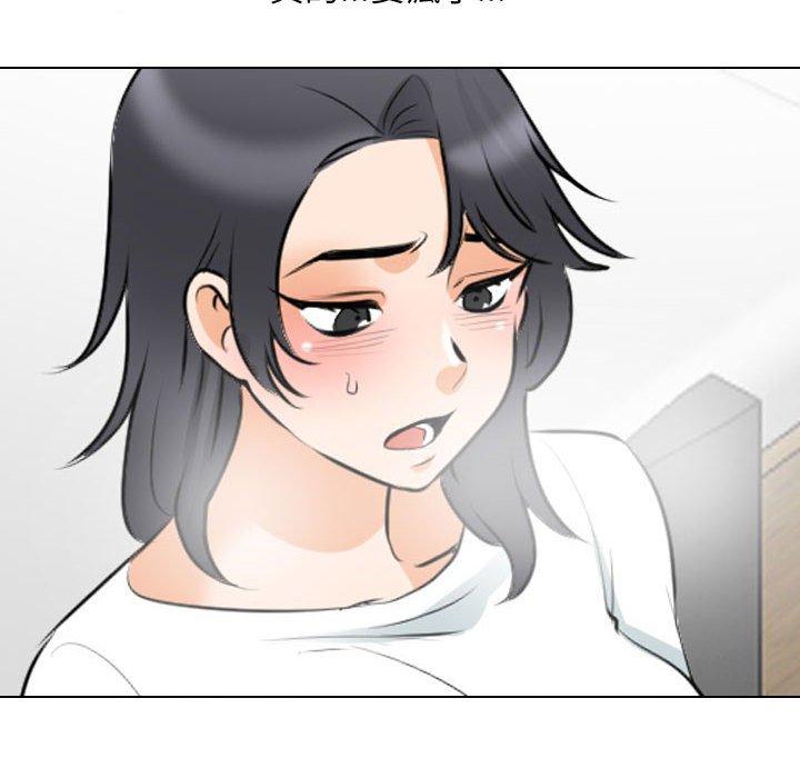 同事換換愛 第 111 話 第65页