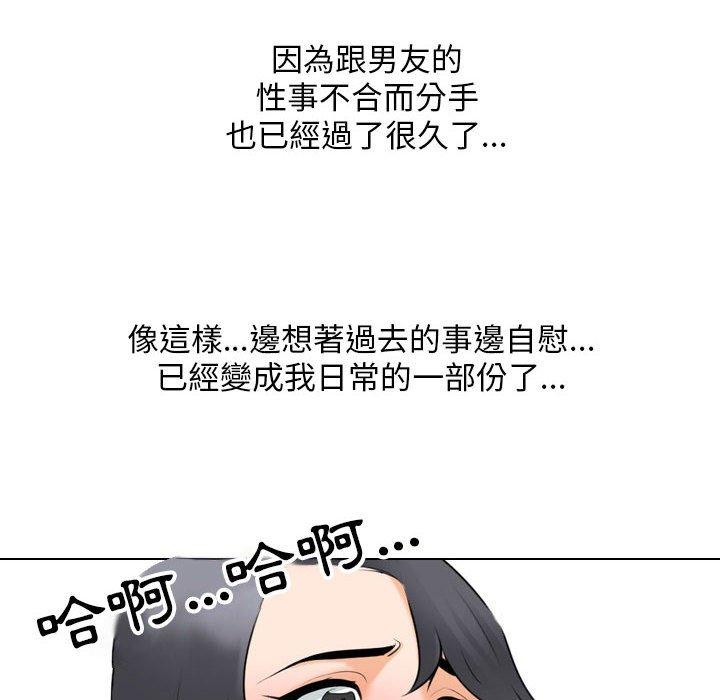 同事換換愛 第 111 話 第69页
