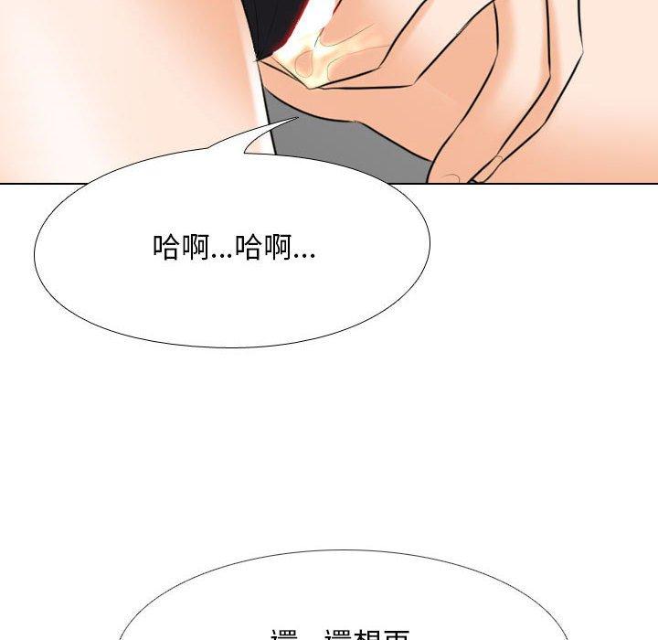 同事換換愛 第 111 話 第73页
