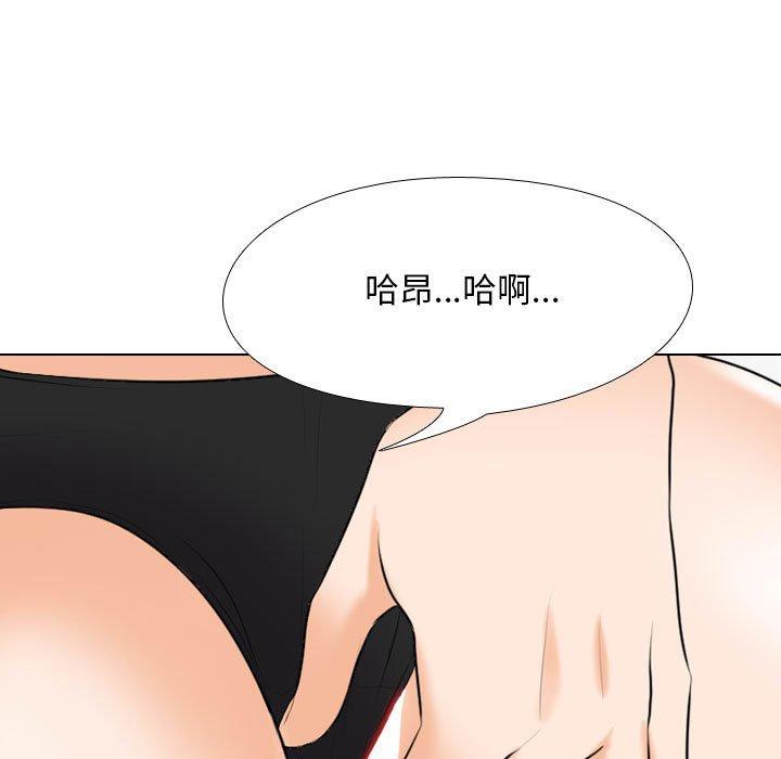 同事換換愛 第 111 話 第72页