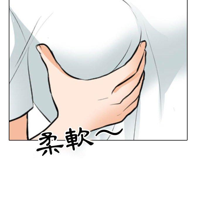 同事換換愛 第 111 話 第71页