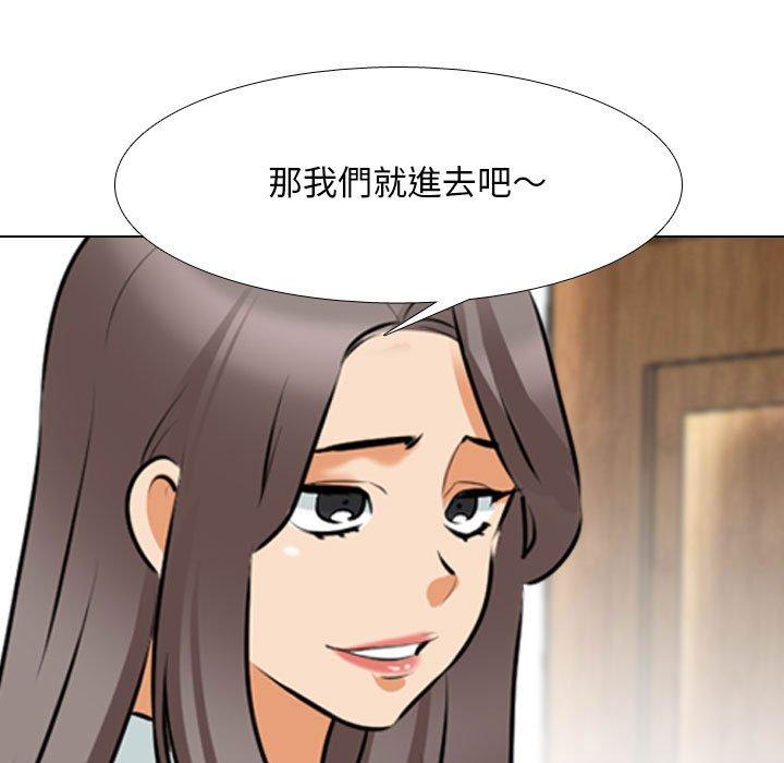 同事換換愛 第 112 話 第43页