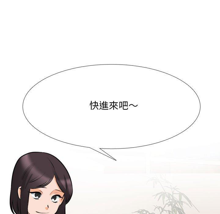 同事換換愛 第 112 話 第49页