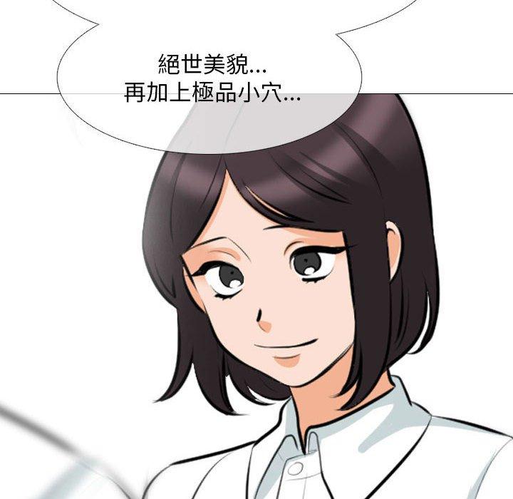 同事換換愛 第 112 話 第56页