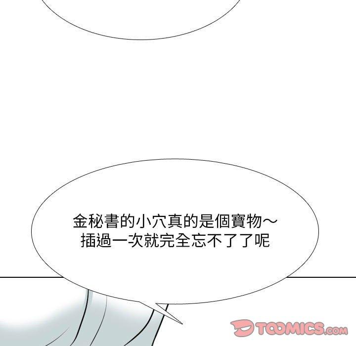 同事換換愛 第 112 話 第63页