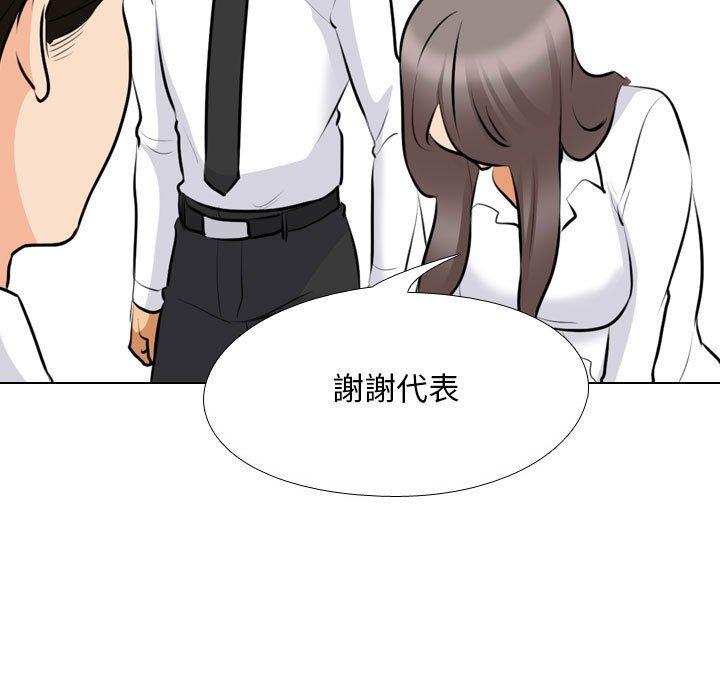 同事換換愛 第 112 話 第73页