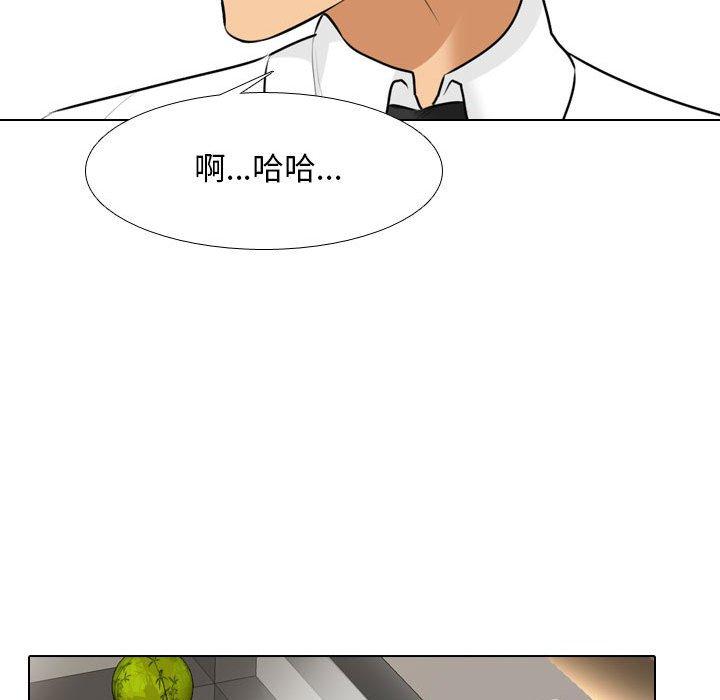 同事換換愛 第 112 話 第116页