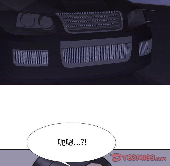 同事換換愛 第 113 話 第32页