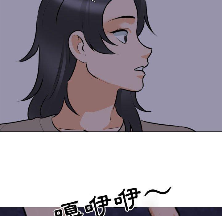 同事換換愛 第 113 話 第33页