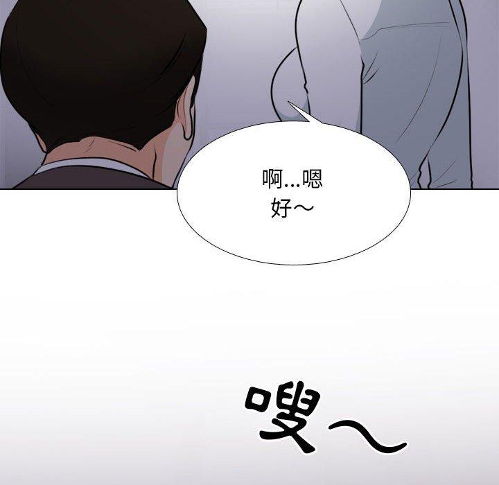 同事換換愛 第 113 話 第36页