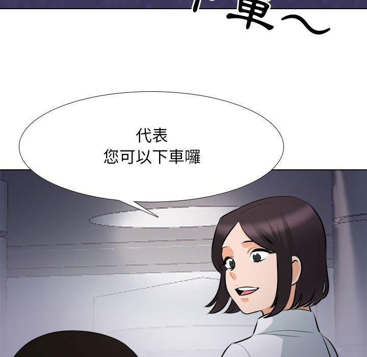 同事換換愛 第 113 話 第35页