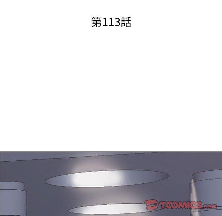 同事換換愛 第 113 話 第14页