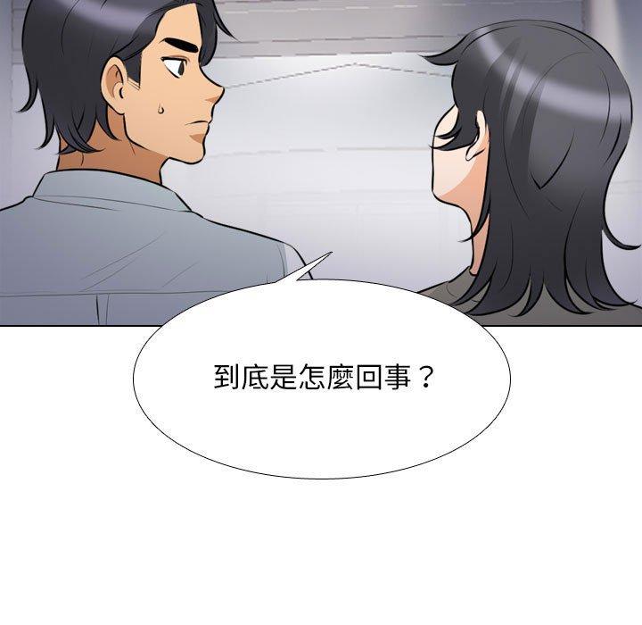同事換換愛 第 113 話 第27页