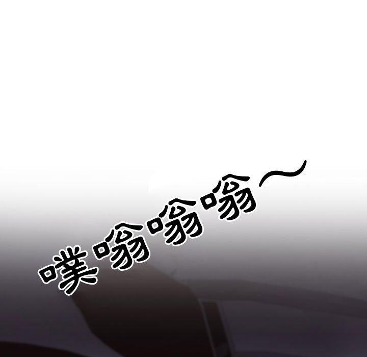 同事換換愛 第 113 話 第29页