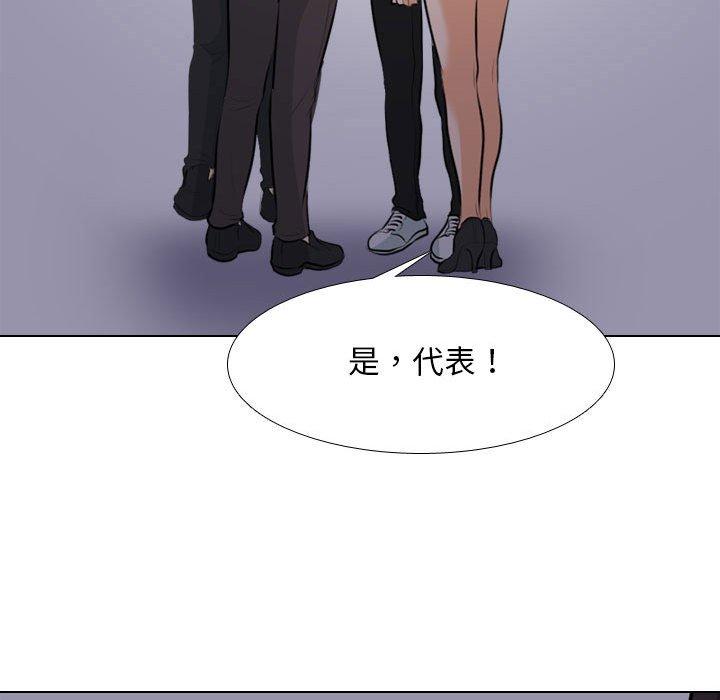 同事換換愛 第 113 話 第49页