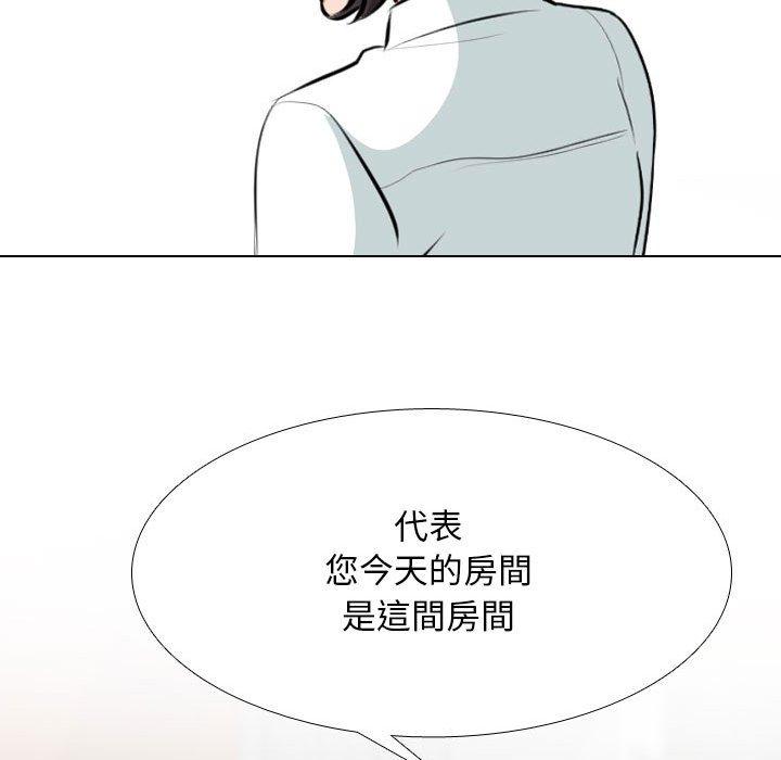 同事換換愛 第 113 話 第59页
