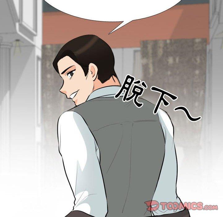 同事換換愛 第 113 話 第68页