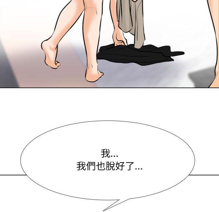 同事換換愛 第 113 話 第82页
