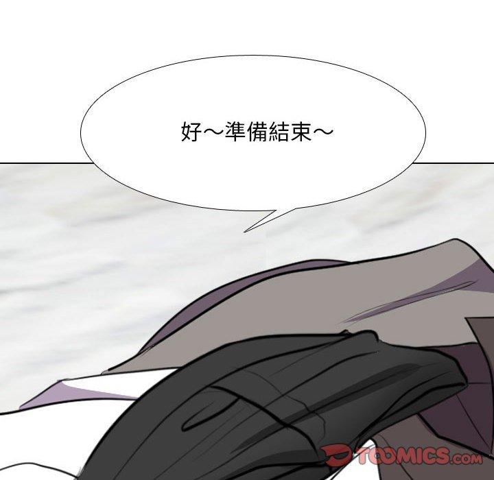 同事換換愛 第 113 話 第80页