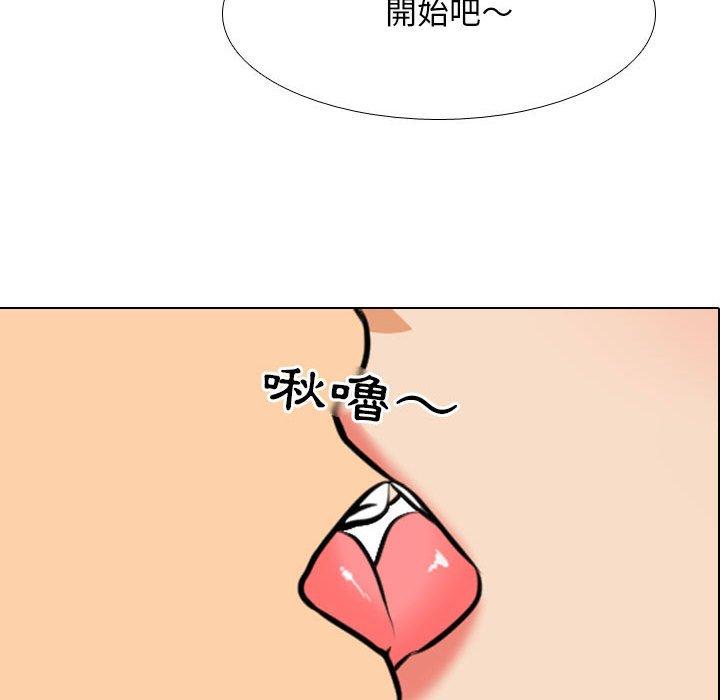 同事換換愛 第 113 話 第100页