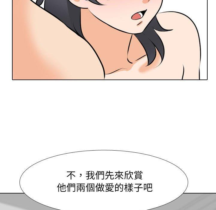同事換換愛 第 113 話 第105页