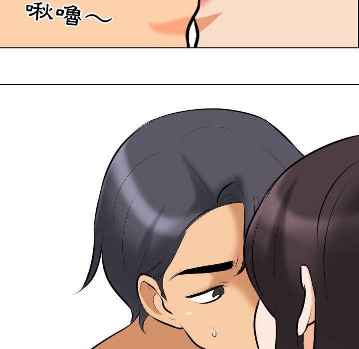 同事換換愛 第 113 話 第101页