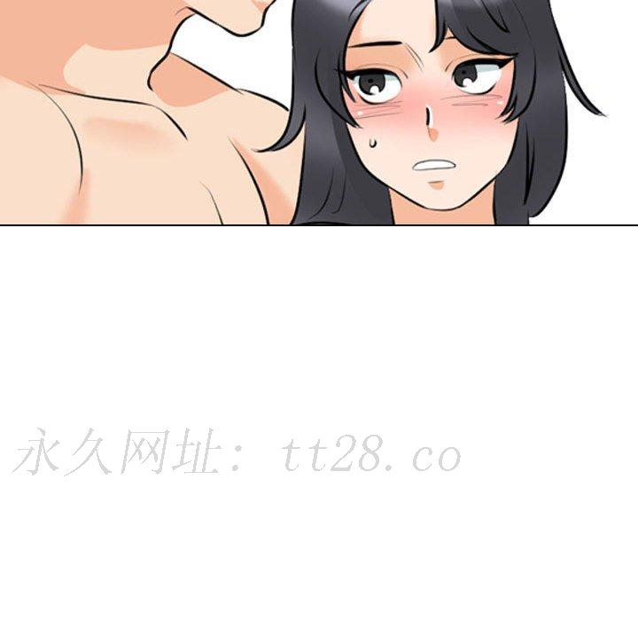 同事換換愛 第 113 話 第114页