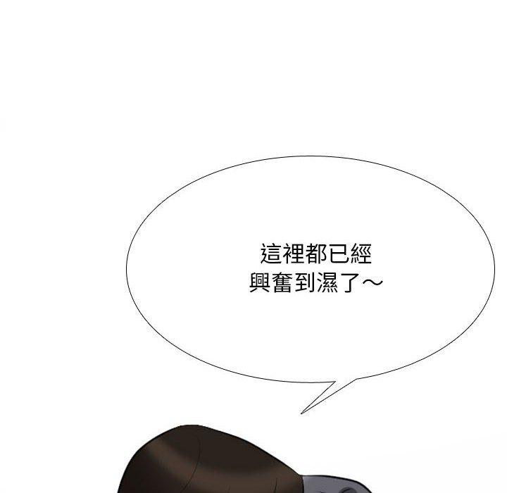 同事換換愛 第 114 話 第28页