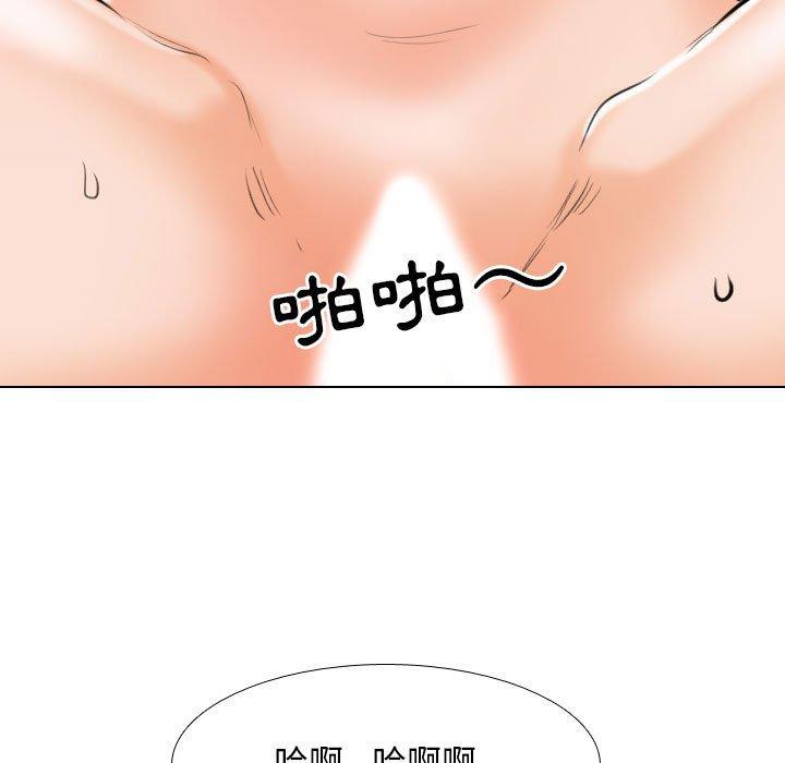 同事換換愛 第 114 話 第37页