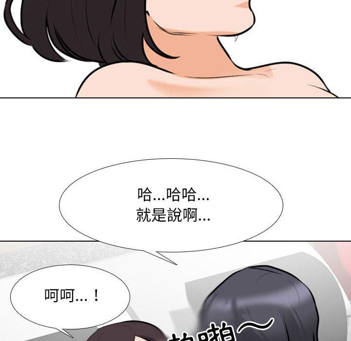 同事換換愛 第 114 話 第42页